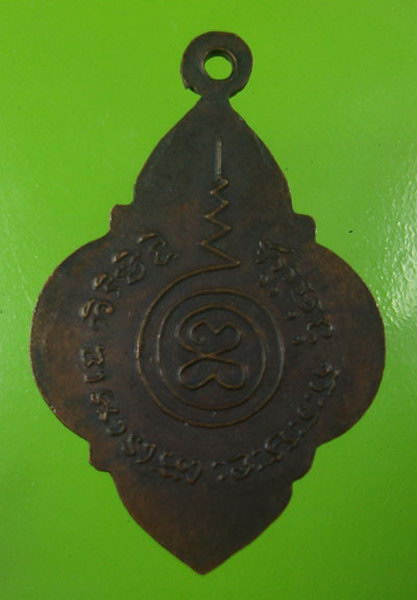 K1307 เหรียญหลวงพ่อโต วัดสะตือ เนื้อทองแดง ปี2495นิยมครับ สภาพสวย