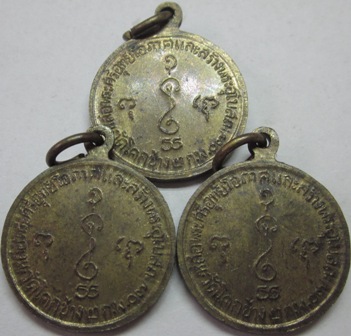 K1338 เหรียญ หลวงพ่อเงิน วัดดอนยายหอม ออกวัดโคกช้าง ปี2507 (3เหรียญ)