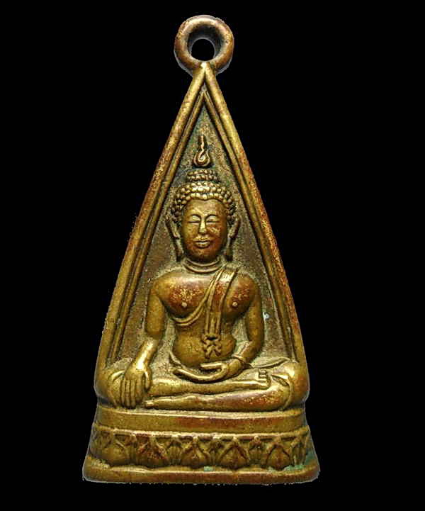 K1344 เหรียญหลวงพ่อวัดบัวงาม ปี2500 จ.ราชบุรี