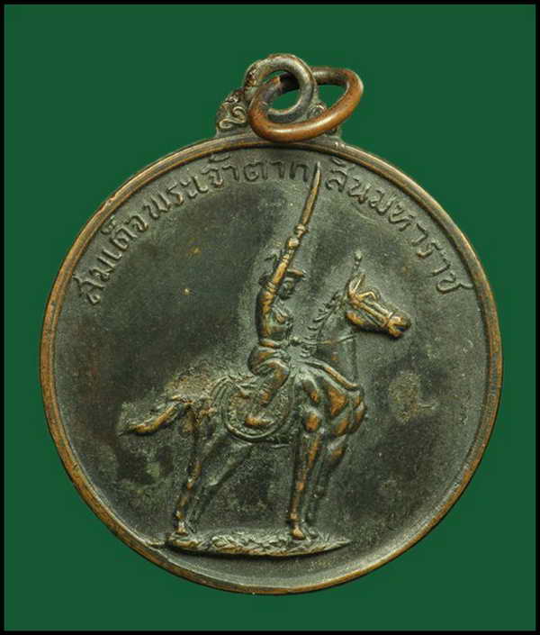 K1345 พระเจ้าตากสินมหาราช ปี2514 ทหารม้าค่ายอดิสร จ.สระบุรี พิธีใหญ่ หลวงพ่อกวย,หลวงปู่โต๊ะ,