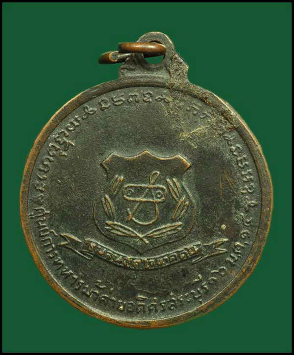 K1345 พระเจ้าตากสินมหาราช ปี2514 ทหารม้าค่ายอดิสร จ.สระบุรี พิธีใหญ่ หลวงพ่อกวย,หลวงปู่โต๊ะ,