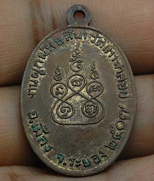 K1351 เหรียญหลวงพ่อหล่ำ วัดเกาะกลอย จ.ระยอง ปี ๒๕๐๗ หลวงปู่ทิมเสก พระ 50 ปี