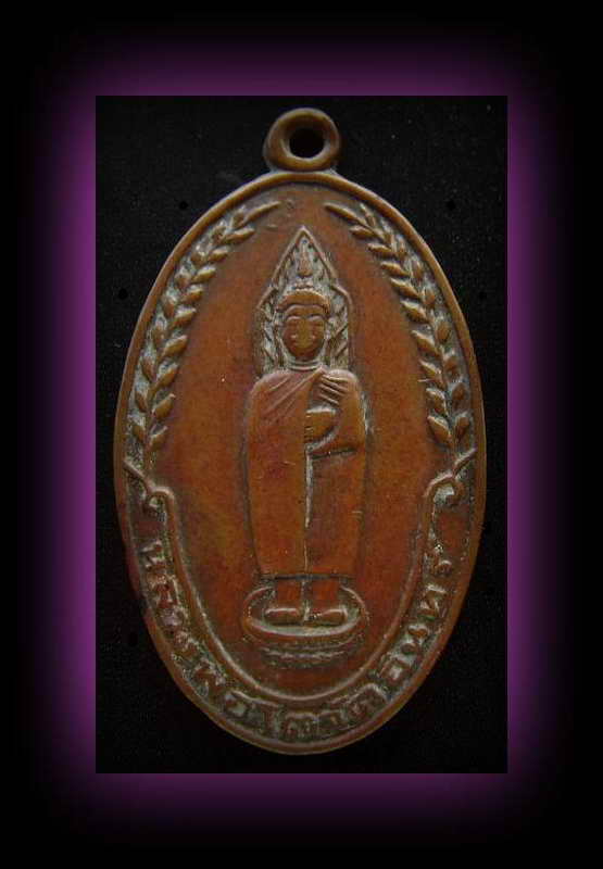 K1352 เหรียญหลวงพ่อโตวัดอินทร์ หลังสมเด็จโต ปี2499 พระเก่าดูง่าย