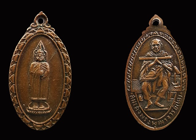 K1358 เหรียญหลวงพ่อโตหลังสมเด็จโตวัดอินทร์ฯ ปี2499 พระเก่าดูง่าย