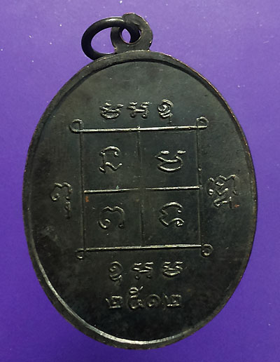 K1360 เหรียญพระปลัดมิ วัดซำป่าง่าม ฉะเชิงเทรา ปี 2512 รมดำ หลวงปู่ทิมเสกครับ