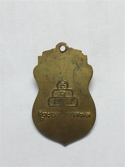 K1361 เหรียญภูเขาทอง วัดสระเกศ ปี2499