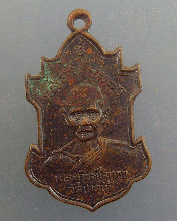 K1364 หลวงพ่อช่วง วัดปากน้ำ สมุทรสงคราม ไม่รู้ปี สวย