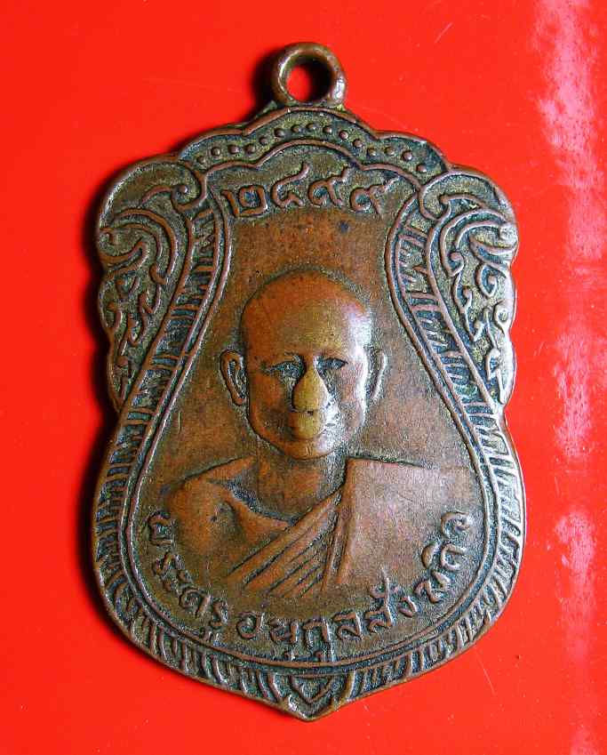 K1368 พระครูอนุกูลสังฆกิจ วัดโบสถ์ จ.พระนครศรีอยุธยา ปี ๒๔๙๙ อดีตพระเกจิอาจารย์ยุคเก่าผู้ทรงวิทยาคมอ