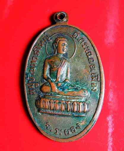 K1379 หลวงพ่อโอภาสีออกวัดโอภาสี ปี2514 จ.ระยอง หลวงปู่ทิม วัดละหารไร่ ปลุกเสก