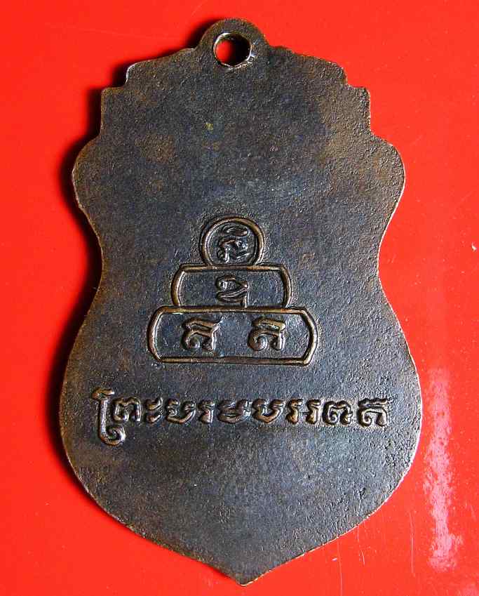 K1381 เหรียญภูเขาทอง วัดสระเกศราชวรมหาวิหาร กรุงเทพมหานคร ปี 2497