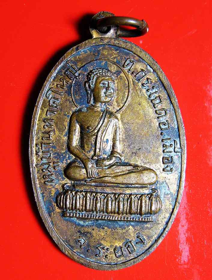 K1391 หลวงพ่อโอภาสี 2514 ออกวัดโอภาสี ระยอง หลวงปู่ทิม ปลุกเสก