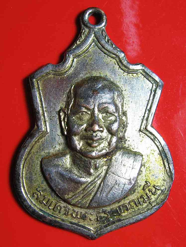 K1396 เหรียญสมเด็จพระธีรญาณมุนี วัดจักรวรรดิ์ราชาวาส (สามปลื้ม) ปี 2516 พิธีสมโภชที่ อ.ปักธงชัย นครร