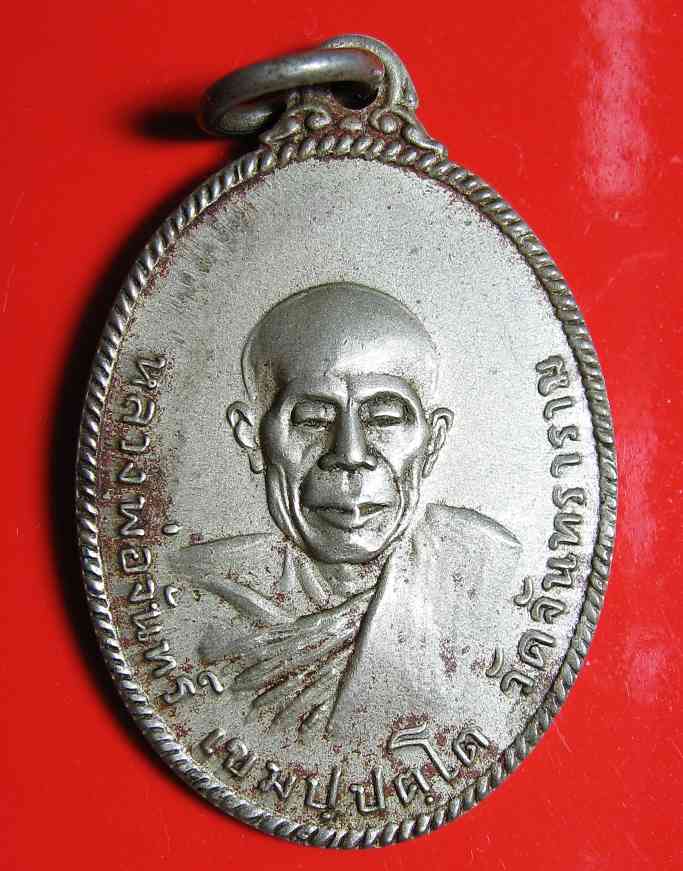 K1398 หลวงปู่จันทร์ เขมปัตโต วัดจันทาราม หนองคาย (ออกวัดสารนาถ ระยอง ปี 17)หลวงปู่ทิม วัดละหารไร่ ปล
