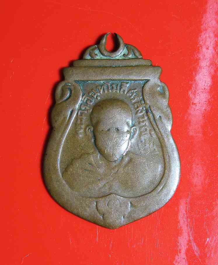 K1399 เหรียญพระครูอินทโมลี (หลวงพ่อช้าง) วัดพระบรมธาตุวรวิหาร จ.ชัยนาท พ.ศ. 2465 พิมพ์รูปเหมือน