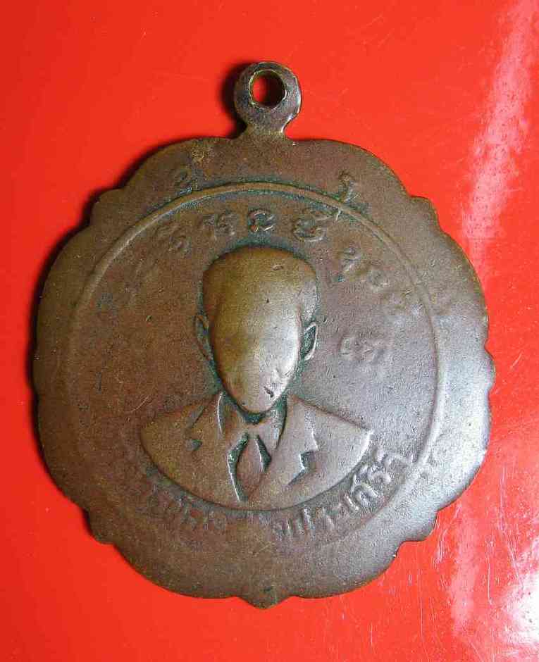 K1402 เหรียญหลวงพ่ออ่วม ธรรมสะละภิกขุหลังอาจารย์ฮะ ถ้วยประเสริฐ วัดใหม่มะโนลาคลองกบเจาสีกุก ปี2507