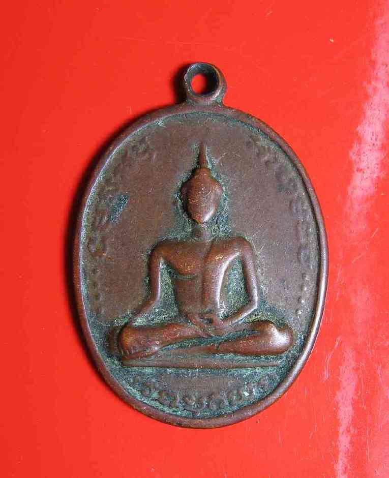 K1403 เมืองบุรีรัมย์  เหรียญพระประธาน วัดร่องมันเทศ ปี ๑๘