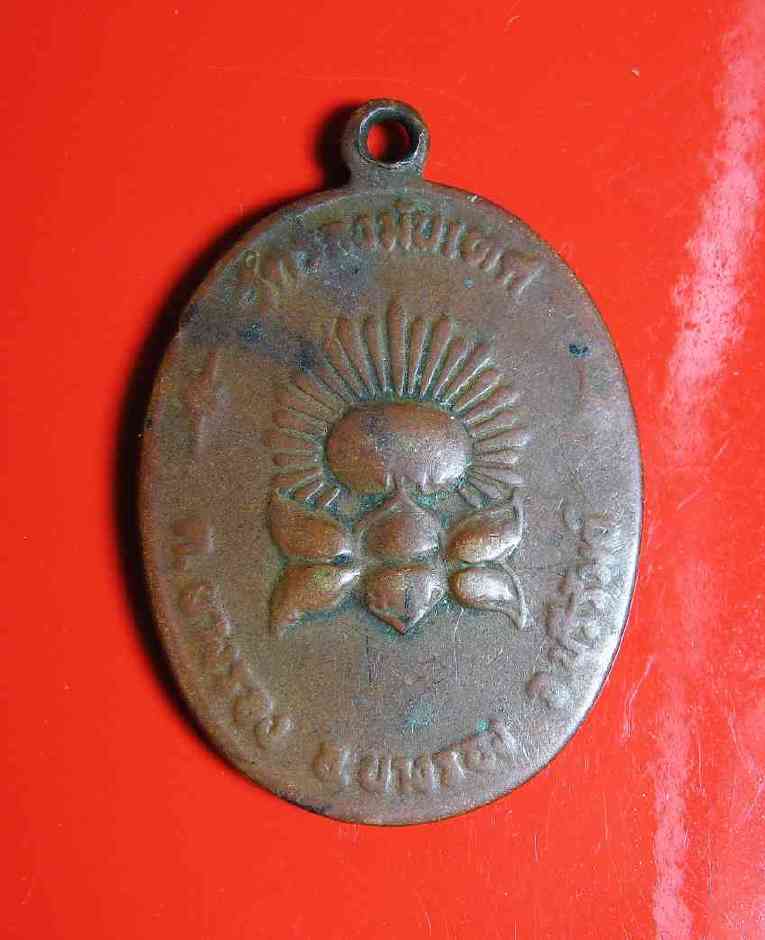 K1403 เมืองบุรีรัมย์  เหรียญพระประธาน วัดร่องมันเทศ ปี ๑๘