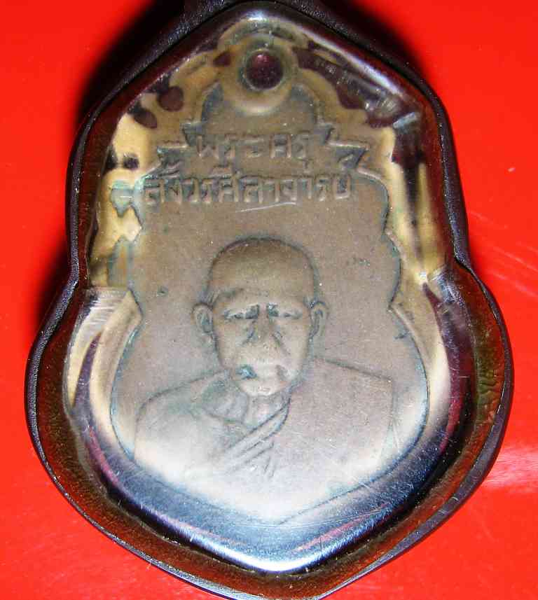 K1410 เหรียญพระครูอินทโมลี (หลวงพ่อช้าง) วัดพระบรมธาตุวรวิหาร จ.ชัยนาท พ.ศ. 2465 พิมพ์รูปเหมือน