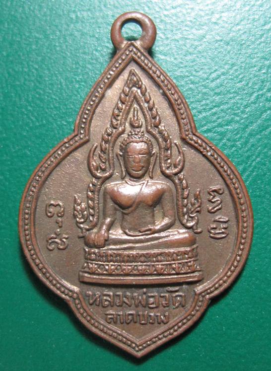 K1427 หลวงพ่อเจียม วัดลาดขวาง ปี 2498 ฉะเชิงเทรา ออกก่อนที่ท่าน จะมาเป็นเจ้าอาวาสวัดโสธร ครับ สวยแบบ