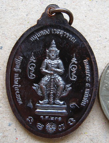 K1442 เหรียญที่ระลึก ร.ศ. ๒๓๑ หลวงปู่หมุน รุ่นหมุนทอง เวสสุวรรณ เนื้อทองแดง หมายเลข4147 -พร้อมกล่องเ
