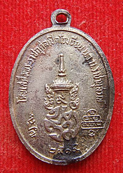 K1447 เหรียญเจ้าคุณนรฯ 2515 สวยๆ มีโค๊ต กะไหล่เงิน หลวงปู่โต๊ะ ปลุกเสกครับ