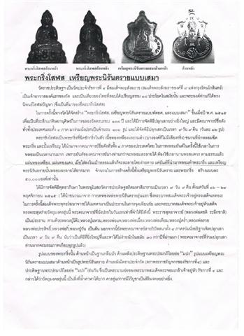 K1458 เหรียญนิรันตราย วัดราษประดิษฐ์ ปี15 หลวงปู่ทิมปลุกเสก นิยม