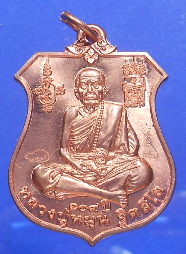 K1460 พระนารายณ์ทรงครุฑหลวงปู่หมุนวัดบ้านจาน รุ่น พินัยกรรม 57 เนื้อทองเเดงผิวไฟ จัดสร้าง30