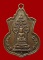 K1474  เหรียญเสมานิรันตราย เจริญลาภ มปร. วัดราชประดิษฐ์ ปี15 หลวงปู่ทิมเสก ชอบให้ราคาได้เลยครับ