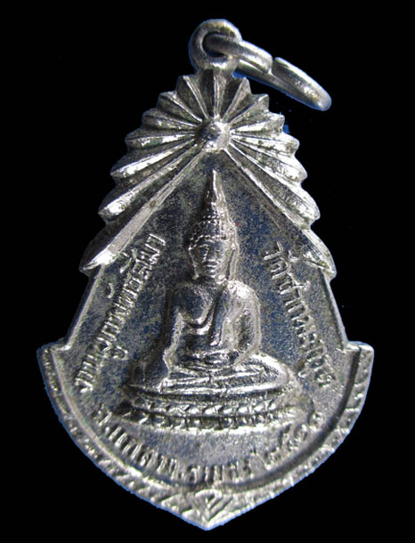K1477 หลวงปู่ทิมเสก ปี 2518 เหรียญพระพุทธหลังรูปเหมือนพระครูไพบูลวิริยคุณ วัดซากมะกรูด จ .ระยอง