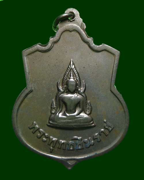 K1478 เหรียญ ร.5 ครบรอบ 100 ปี หลังพระพุทธชินราช เนื้ออัลปาก้า ปี 2511 หลวงปู่ทิม ปลุกเสก