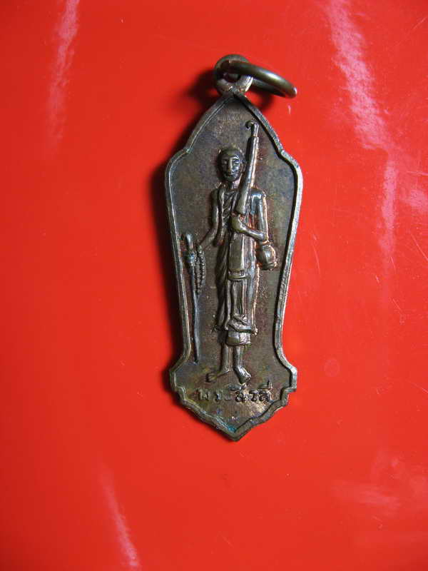 K1500 เหรียญประจำวัน สำนักพุทธรัตนประทีป พิธี25 พุทธศตวรรษ ปี2500