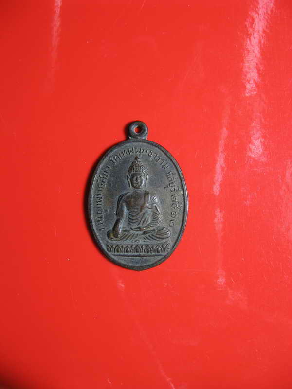 K1517 เหรียญพระพุทธ งานผูกพัทธสีมา วัดเทพพุทธาราม ชลบุรี 2512 หลวงปู่ทิม ปลุกเสก