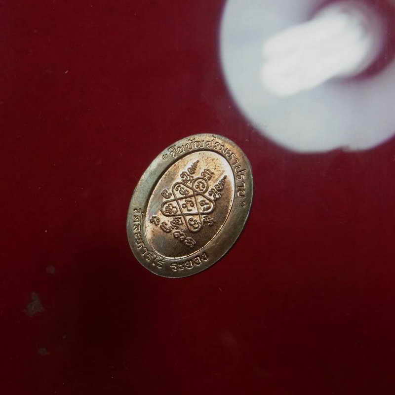 K1530  เหรียญลป.ทิม ชินบัญชร มหาปราบ ปี 2546 เนื้อทองแดงผิวไฟครับ