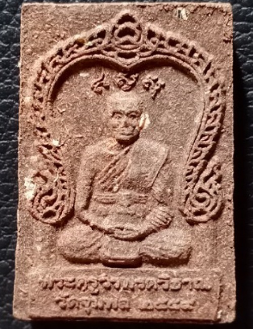 พระสมเด็จหลวงปู่วรพรตวิธาน วัดจุมพล จ ขอนแก่น เคาะเดียว