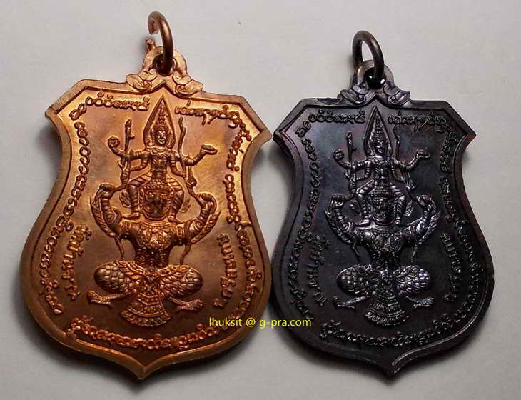 K1544 เหรียญพระนารายณ์ทรงครุฑ หลวงปู่หมุน ฐิตสีโล ออกวัดบ้านจาน จ.ศรีสะเกษ รุ่น พินัยกรรม ๕๗ 