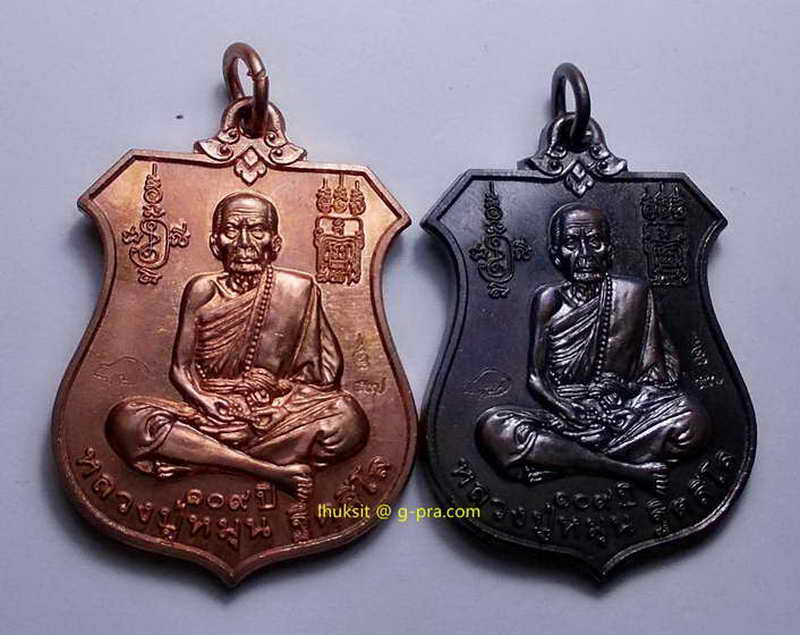 K1545 เหรียญพระนารายณ์ทรงครุฑ หลวงปู่หมุน ฐิตสีโล ออกวัดบ้านจาน จ.ศรีสะเกษ รุ่น พินัยกรรม ๕๗ 