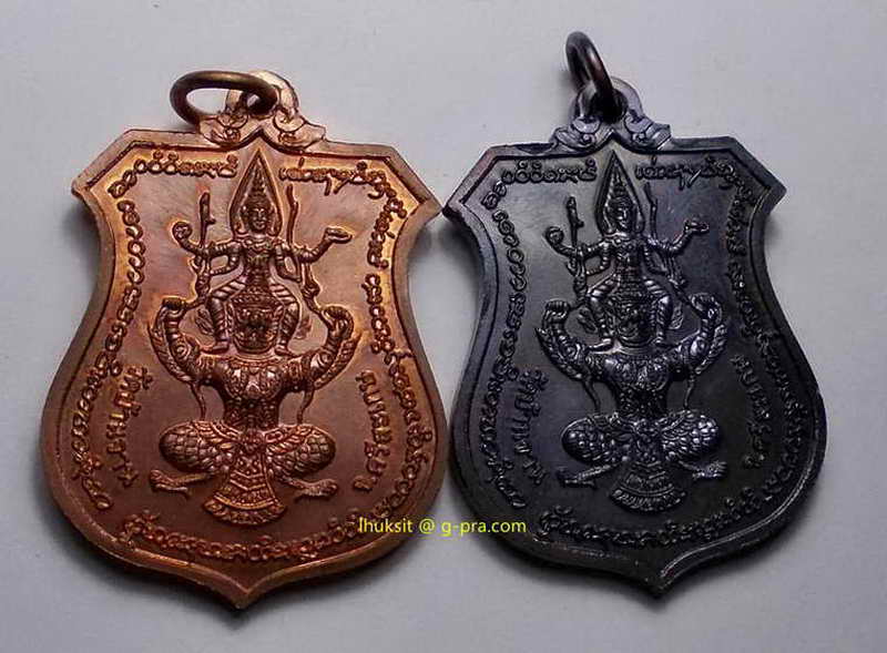 K1545 เหรียญพระนารายณ์ทรงครุฑ หลวงปู่หมุน ฐิตสีโล ออกวัดบ้านจาน จ.ศรีสะเกษ รุ่น พินัยกรรม ๕๗ 