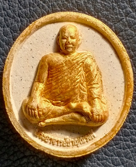 หลวงพ่อชาญณรงค์ อภิชิโต เคาะเดียว