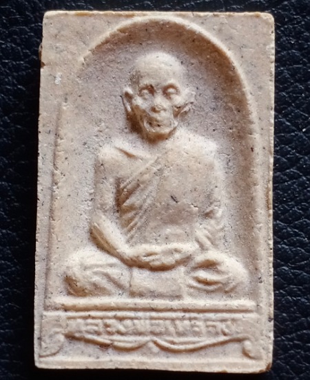 พระผงรูปเหมือนรุ่นแรก หลวงปู่เหลือง วัดกระดึงทอง จ.บุรีรัมย์ ปี2539 เคาะเดียว