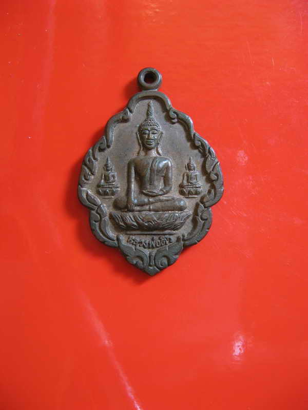 K1565 เหรียญ หลวงพ่อติ้ว วัดหัวถนน พนัสนิคม ชลบุรี ตอกโค้ดด้านหลังสวย