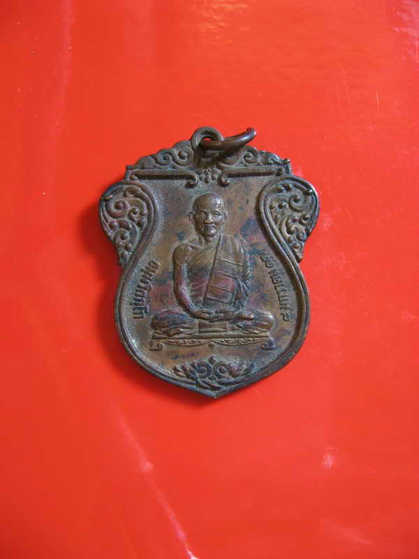 K1566 เหรียญเจ้าคุณนรฯ ปี17 (หลวงปู่โต๊ะปลุกเสก)