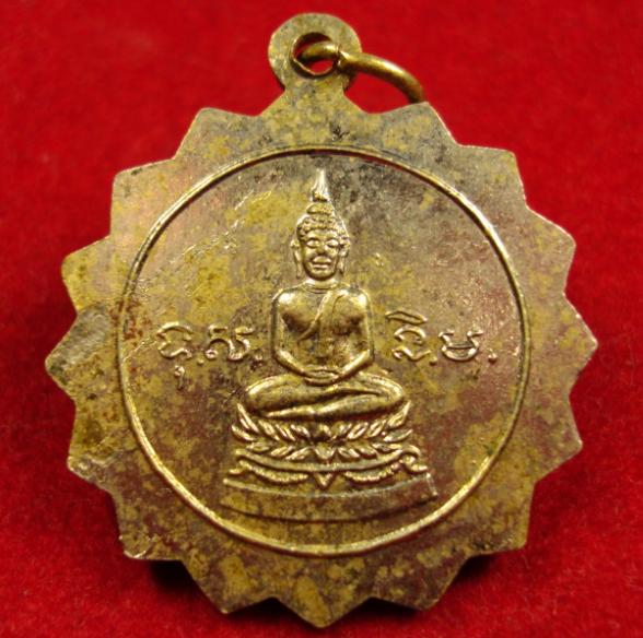 K1582 เหรียญต้นโพธิ์ศรีมหาโพธิ์ จ.ปราจีนบุรี ปี ๒๕๐๓ พิธีใหญ่ลพ.เส็งลป.ทิมร่วมปลุกเสก