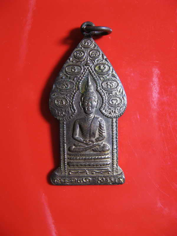 K1601 เหรียญพระนิรันตราย วัดราชประดิษฐ์ สร้างปี 2495 เนื้อทองแดงกะหลั่ยทอง