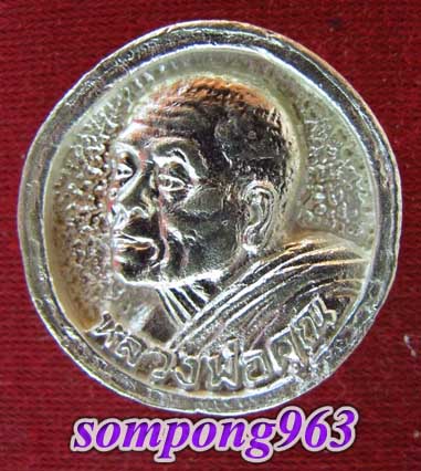 K1645 ล้อแม็ก รุ่น เหลือกิน เหลือใช้ หลวงพ่อคูณ วัดบ้านไร่ เนื้อเงิน สวยมาก