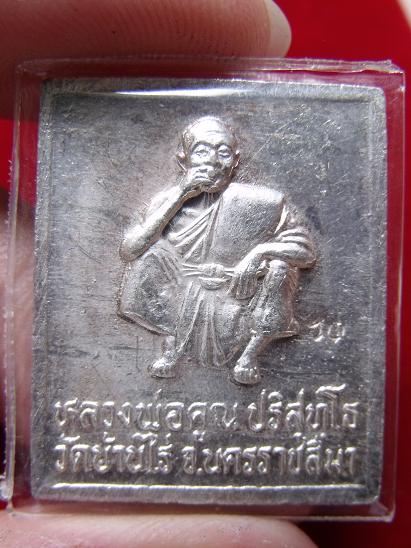 K1649 เหรียญหลวงพ่อคูณ เนื้อเงินลงยาสีแดง