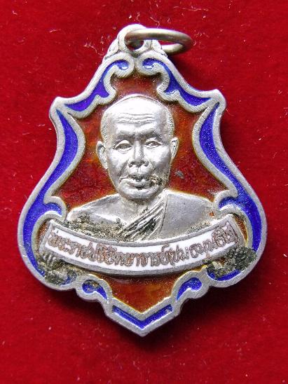 K1653 เหรียญพระราชปริยัตยาจารย์ (ชม) วัดมหาธาตุ 2538 เงินลงยา