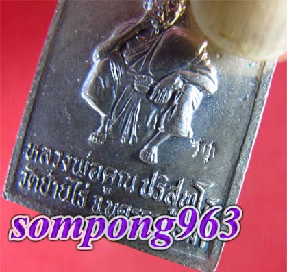 K1654 เหรียญแสตมป์ โสฬส ร.๕ หลวงพ่อคูณ วัดบ้านไร่ ปี2535 เนื้อเงินลงยา ตอกโค้ด สวยมาก