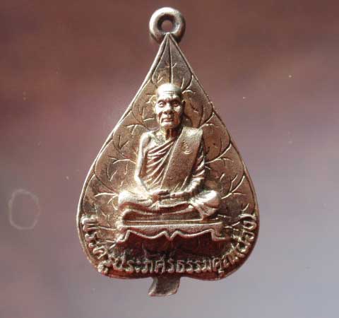 K1657 เหรียญหล่อเนื้อเงิน พระครูประภัศรธรรมคุณ ลพ.ผ่อง วัดบางหลวง จ.นครปฐม