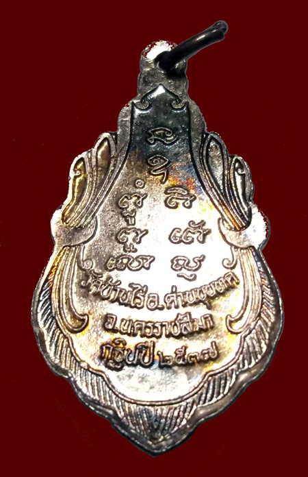 K1672 หลวงพ่อคูณ รุ่นคูณให้ลาภ เนื้อเงิน ปี 2537