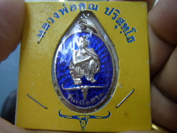 K1687 เหรียญเนื้อเงินลงยาสีน้ำเงินหลวงพ่อคูณวัดบ้านไร่ รุ่นเพื่อชีวิต ปี 2539